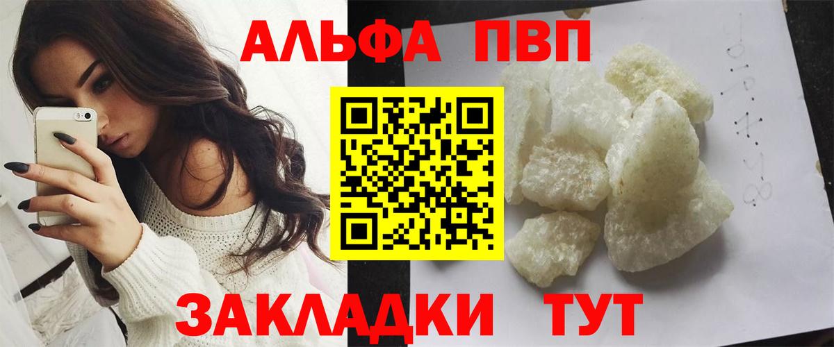 Альфа ПВП СК КРИС  A PVP VHQ  Alfa_PVP  A PVP крисы CK  Новодвинск  хочу   Вход с VPN 