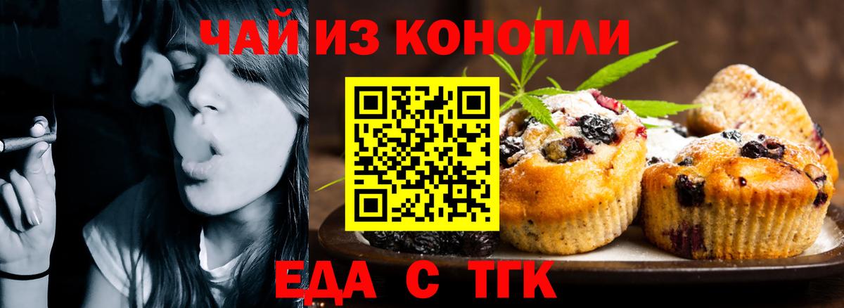 Новодвинск  Cannafood марихуана  Вход с VPN 
