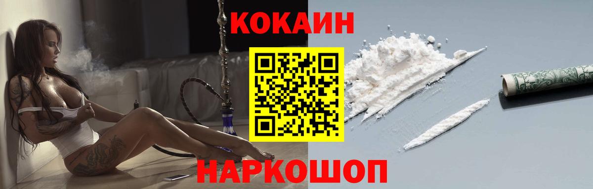 Cocaine Боливия Новодвинск