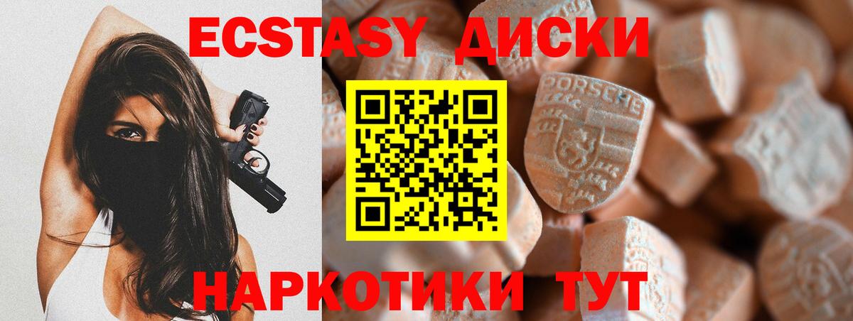 где найти наркотики  Ecstasy 99%  Вход с VPN  Новодвинск  Экстази 280 MDMA 