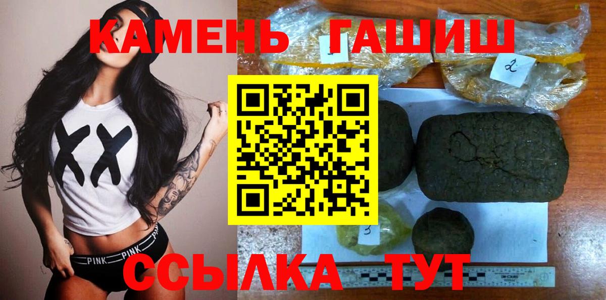 ГАШИШ  Вход с VPN  ГАШИШ AMNESIA HAZE  Новодвинск  ГАШИШ убойный 