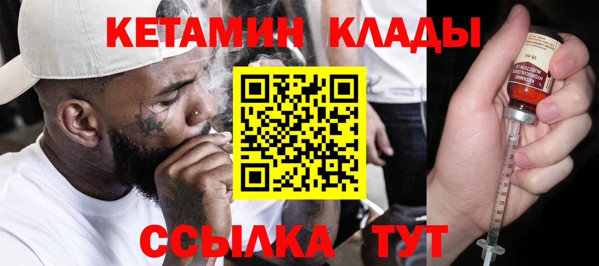 Новодвинск  КЕТАМИН VHQ  гидра tor  Вход с VPN  КЕТАМИН ketamine 
