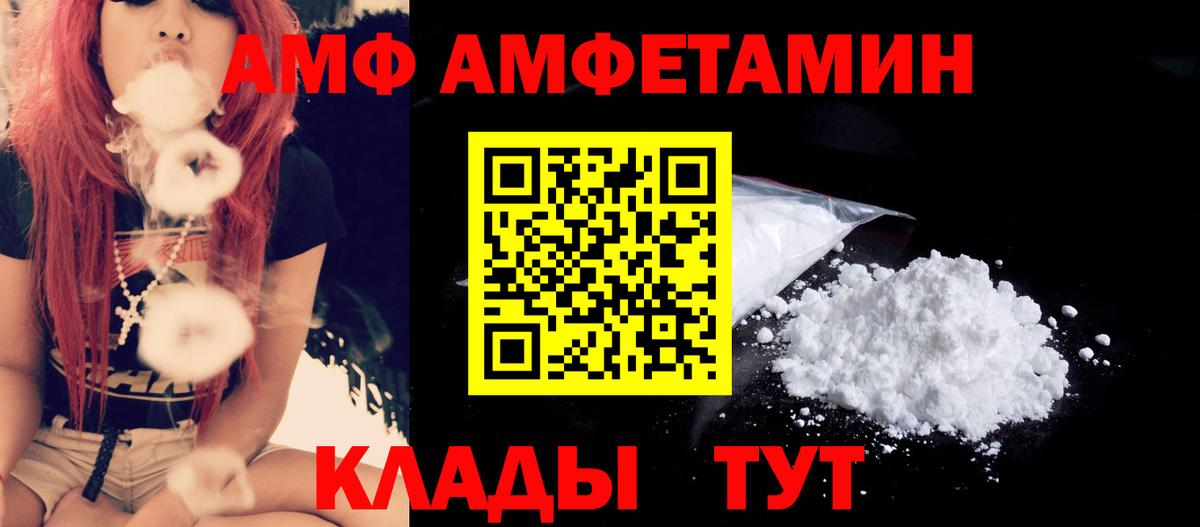 Новодвинск  Первитин мет  Вход с VPN 
