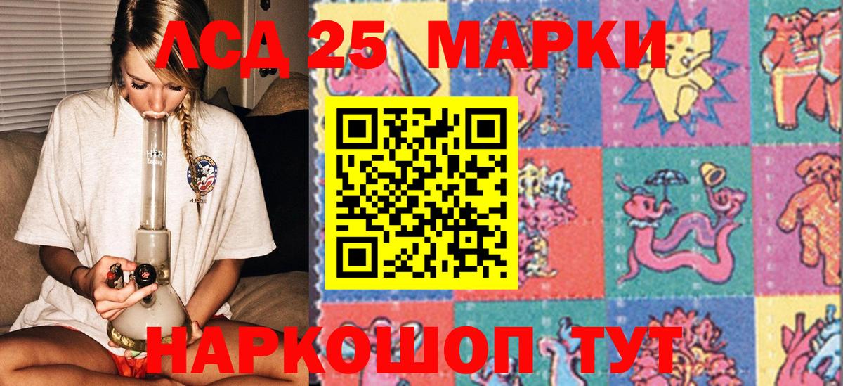 Марки 25I-NBOMe 1,8мг Новодвинск