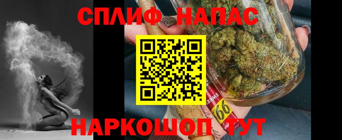Конопля THC 21% Новодвинск